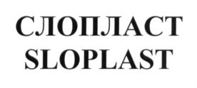 Товарный знак №696893, принадлежит организации Общество с ограниченной ответственностью "Завод слоистых пластиков", ОГРН 1057812918888, ИНН 7806325913