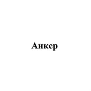 Товарный знак №696946, принадлежит ИП Пушкин Владимир Владимирович, ОГРНИП 307770000132618, ИНН 770702241071