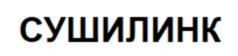 Товарный знак №697001, принадлежит организации Общество с ограниченной ответственностью «Сити», ОГРН 1127847508689, ИНН 7813545356