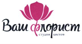 Товарный знак №697098, принадлежит организации Общество с ограниченной ответственностью "КРОКУС", ОГРН 1131651002009, ИНН 1651069702