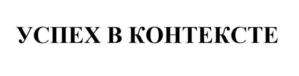 Товарный знак №697102, принадлежит организации Общество с ограниченной ответственностью "Драйв", ОГРН 1057749345730, ИНН 7701632473