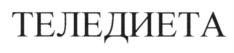 Товарный знак №697192, принадлежит ИП Ханов Айрат Мидхатович, ОГРНИП 312028008900151, ИНН 27803468680