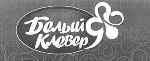 Товарный знак №697366, принадлежит организации Общество с ограниченной ответственностью "Блиновское", ОГРН 1092205000128, ИНН 2244005455