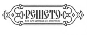 Товарный знак №697367, принадлежит организации Общество с ограниченной ответственностью "ТДК МЕРИДАН", ОГРН 1173123006770, ИНН 3120102200
