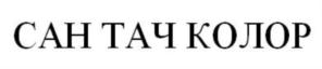 Товарный знак №697376, принадлежит организации Общество с ограниченной ответственностью "Ледженд Сити Рус", ОГРН 1167746107308, ИНН 7707359943