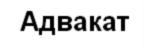 Товарный знак №697725, принадлежит организации Международная компания акционерное общество «ЭД. БЮЛЕР ХОЛДИНГ АГ», ОГРН 1243900014918, ИНН 3900034449
