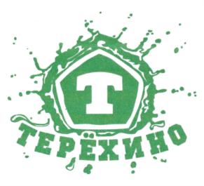 Товарный знак №697743, принадлежит организации Общество с ограниченной ответственностью "Терехинский завод напитков", ОГРН 1114252001049, ИНН 4252001881