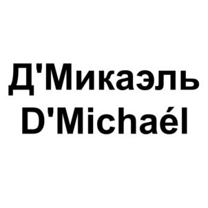 Товарный знак №697795, принадлежит организации Акционерное общество «Фирма «Северная», ОГРН 1027808000307, ИНН 7816042946