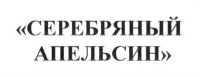 Товарный знак №697875, принадлежит организации Общество с ограниченной ответственностью Малое научно-производственное предприятие "Старт-Фарм", ОГРН 1067746609710, ИНН 7743596001