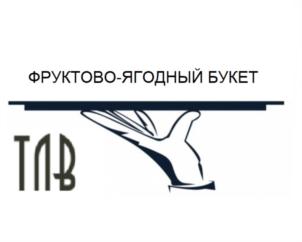 Товарный знак №697961, принадлежит ИП Тисленко Людмила Васильевна, ОГРНИП 304332735300307, ИНН 332700011129
