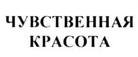 Товарный знак №698126, принадлежит организации Общество с ограниченной ответственностью "ИБФ", ОГРН 1147746235010, ИНН 7722837094