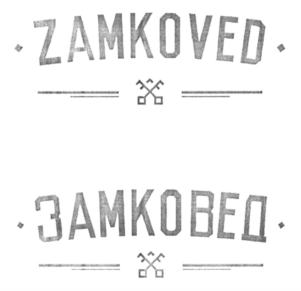 Товарный знак №698241, принадлежит ИП Якунин Александр Викторович, ОГРНИП 317619600231581, ИНН 616130986691