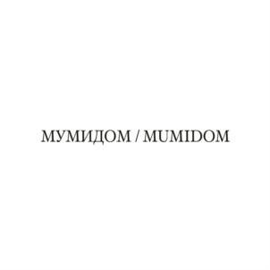 Товарный знак №698323, принадлежит организации Общество с ограниченной ответственностью "КРУГ", ОГРН 1112468057900, ИНН 2463231552