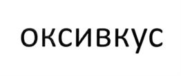 Товарный знак №698382, принадлежит организации Общество с ограниченной ответственностью "РУСОКСИ", ОГРН 1147746456582, ИНН 7728877336