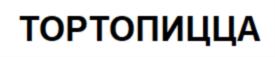 Товарный знак №698588, принадлежит организации Общество с ограниченной ответственностью «КХЛ», ОГРН 1147847318211, ИНН 7805659127