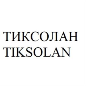 Товарный знак №698591, принадлежит организации Общество с ограниченной ответственностью "АГРОГАЛАКТИКА СИНТЕЗ", ОГРН 1167746113413, ИНН 7708280703