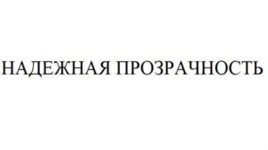 Товарный знак №698630, принадлежит организации Общество с ограниченной ответственностью «Магистраль», ОГРН 1023300593227, ИНН 3304002502