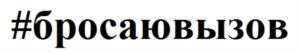Товарный знак №698749, принадлежит ИП Эльдарханова Ирина Борисовна, ОГРНИП 306770000333215, ИНН 770804379939