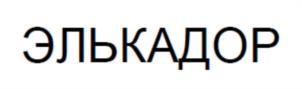 Товарный знак №698853, принадлежит организации Общество с ограниченной ответственностью «Флориус», ОГРН 1117847105860, ИНН 7807358862
