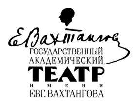 Товарный знак №698985, принадлежит организации Федеральное государственное бюджетное учреждение культуры "Государственный академический театр имени Евгения Вахтангова", ОГРН 1027739132520, ИНН 7704022980