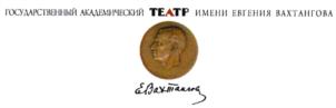 Товарный знак №698990, принадлежит организации Федеральное государственное бюджетное учреждение культуры "Государственный академический театр имени Евгения Вахтангова", ОГРН 1027739132520, ИНН 7704022980