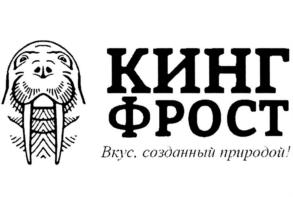Товарный знак №699093, принадлежит организации Общество с ограниченной ответственностью "КИНГ-ФРОСТ", ОГРН 1103327006969, ИНН 3327852619