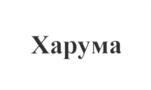 Товарный знак №699158, принадлежит организации Общество с ограниченной ответственностью "АФД", ОГРН 1117746118148, ИНН 7704776064