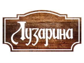 Товарный знак №699226, принадлежит организации Общество с ограниченной ответственностью "Ли Вест Бэйз", ОГРН 1035401915999, ИНН 5405192571