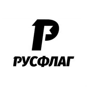 Товарный знак №699252, принадлежит организации Общество с ограниченной ответственностью «РусФлаг», ОГРН 1147746122809, ИНН 7715991899