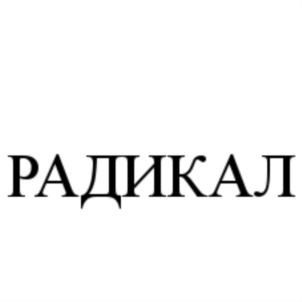 Товарный знак №699276, принадлежит организации Общество с ограниченной ответственностью "СЕРВЕРК", ОГРН 1037743028707, ИНН 7743082045
