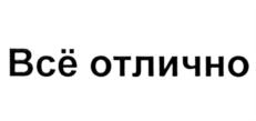 Товарный знак №699604, принадлежит организации Общество с ограниченной ответственностью "Ансофт Девелопмент", ОГРН 1057748228944, ИНН 7726527625