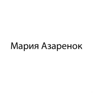 Товарный знак №699610, принадлежит ИП Азаренок Мария Александровна, ОГРНИП 311784722300342, ИНН 784000067757