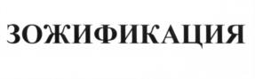 Товарный знак №699631, принадлежит ИП Смольный Василий Сергеевич, ОГРНИП 315784700192011, ИНН 562101413602