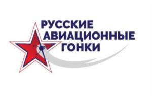 Товарный знак №699639, принадлежит организации Общество с ограниченной ответственностью "РУССКИЕ АВИАЦИОННЫЕ ГОНКИ", ОГРН 1187746271173, ИНН 7751140847