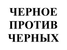 Товарный знак №699670, принадлежит организации Общество с ограниченной ответственностью "Биофабрика Кольцово", ОГРН 1085475005450, ИНН 5433174768