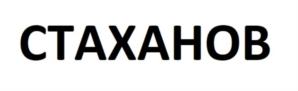 Товарный знак №699766, принадлежит организации Общество с ограниченной ответственностью «Млечный путь», ОГРН 1116165003118, ИНН 6165168888