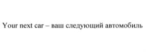 Товарный знак №699878, принадлежит организации Общество с ограниченной ответственностью "С8 Трейд", ОГРН 1177746699019, ИНН 7722406500