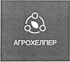 Товарный знак №699902, принадлежит организации Общество с ограниченной ответственностью "Вавилов", ОГРН 1183668015431, ИНН 3662261761