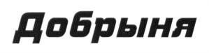 Товарный знак №700001, принадлежит организации Общество с ограниченной ответственностью "Чайка-НН", ОГРН 1025202841707, ИНН 5257036230