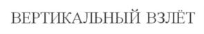 Товарный знак №700038, принадлежит организации Общество с ограниченной ответственностью "МЕРИТОГРУПП", ОГРН 1157746012159, ИНН 7730004924