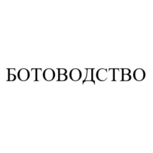 Товарный знак №700057, принадлежит ИП Копылов Кирилл Евгеньевич, ОГРНИП 317665800052242, ИНН 665809740355