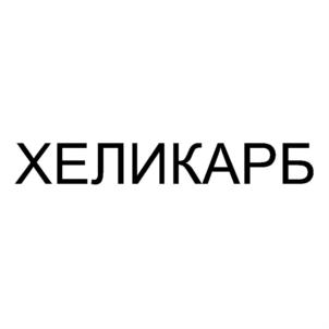 Товарный знак №700077, принадлежит организации Общество с ограниченной ответственностью "ИЗОКАРБ", ОГРН 1147746857136, ИНН 7703814905