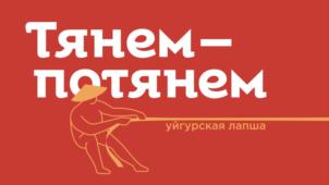 Товарный знак №700091, принадлежит ИП Арзямов Сергей Юрьевич, ОГРНИП 307645117600050, ИНН 645117036803
