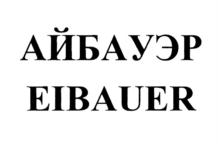 Товарный знак №700185, принадлежит ИП Леонгардт Андрей Владимирович, ОГРНИП 310723213100225, ИНН 741109791808