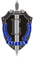 Товарный знак №700505, принадлежит организации Общество с ограниченной ответственностью «ОП «Стрела», ОГРН 1086168002062, ИНН 6168022333