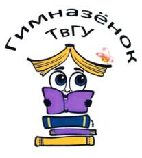 Товарный знак №700542, принадлежит организации Федеральное государственное бюджетное образовательное учреждение высшего образования "Тверской государственный университет", ОГРН 1026900577109, ИНН 6905000791