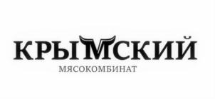 Товарный знак №700572, принадлежит ИП Хашхаев Альберт Артёмович, ОГРНИП 313619509500019, ИНН 616700244239