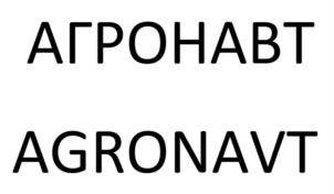 Товарный знак №700653, принадлежит организации Общество с ограниченной ответственностью "Аргонавт", ОГРН 1114501003396, ИНН 4501167801