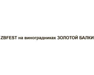 Товарный знак №700705, принадлежит организации Общество с ограниченной ответственностью «АРТИВИСТ», ОГРН 1145029013172, ИНН 5029191484