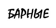 Товарный знак №700735, принадлежит ИП Ботвинник Валерий Владимирович, ОГРНИП 313774635001081, ИНН 507703762200